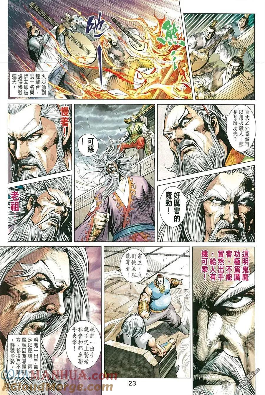 第23页