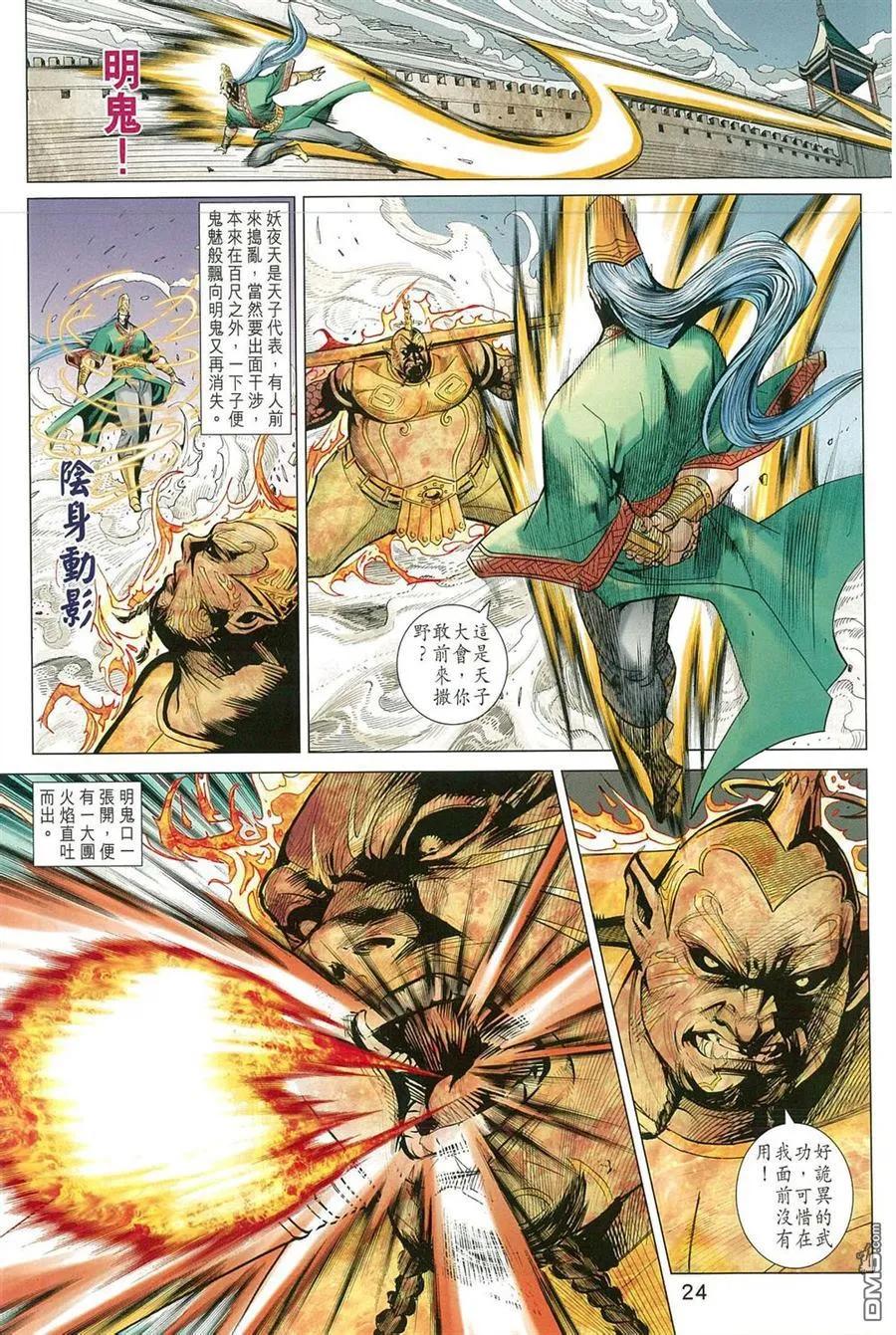 第24页