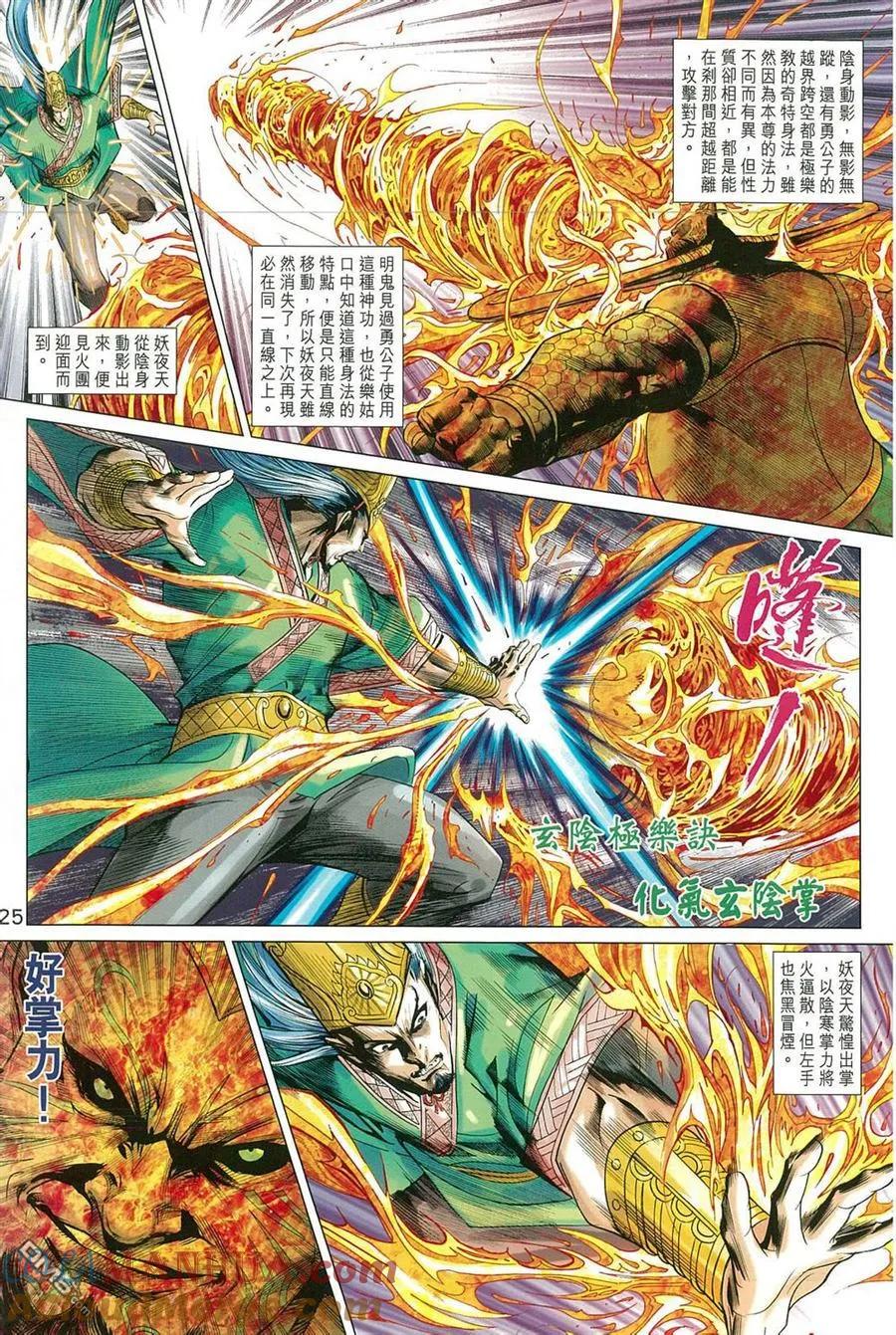 第25页