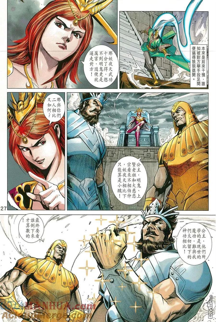 第27页