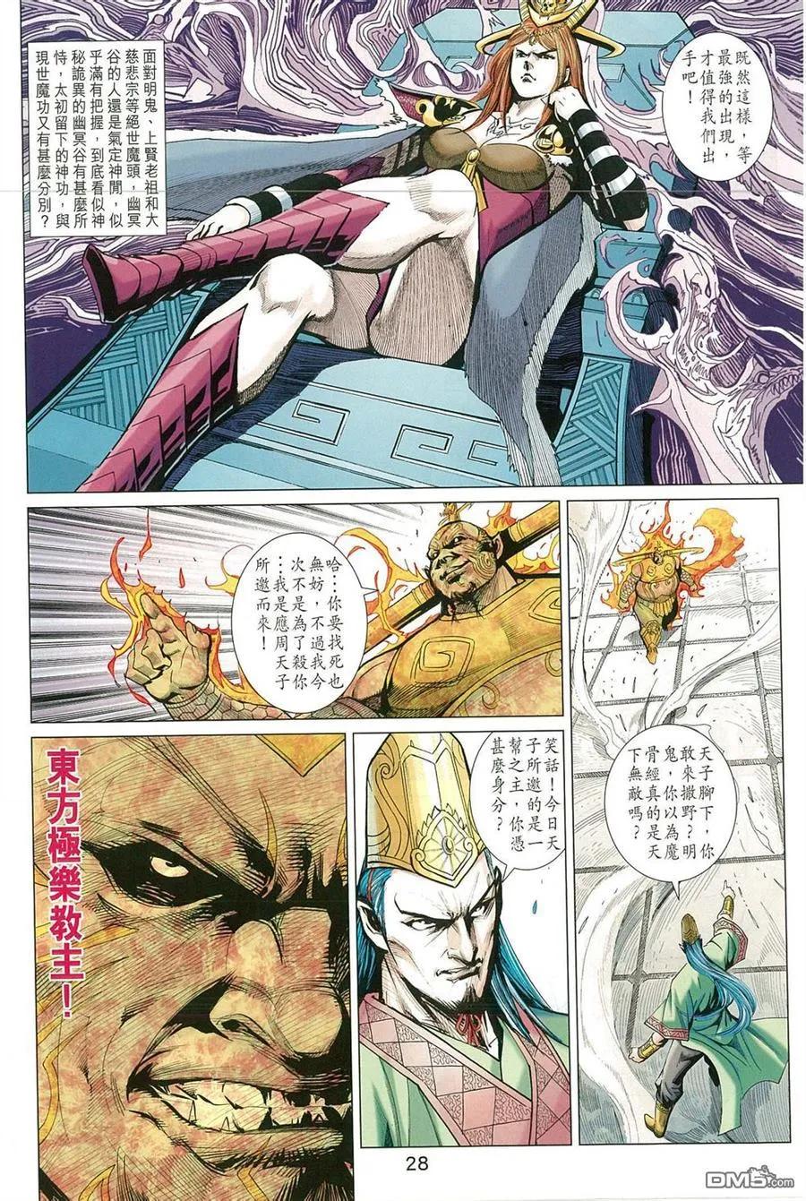 第28页