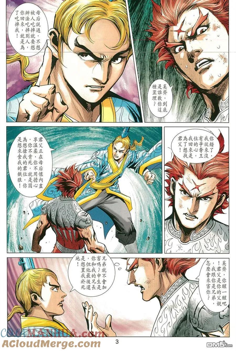 第3页