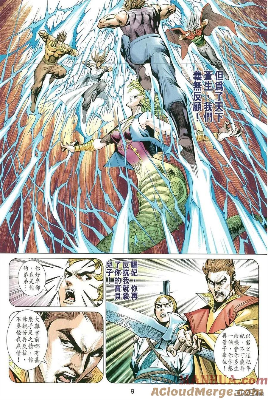 第9页