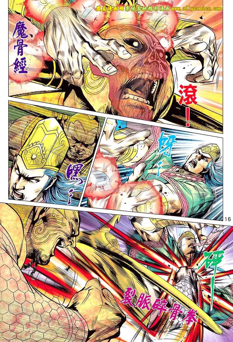 第16页