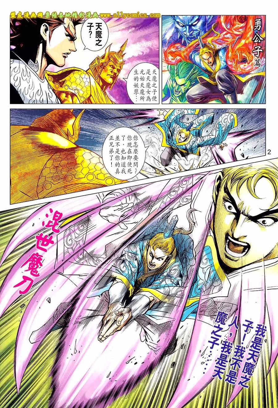 第2页