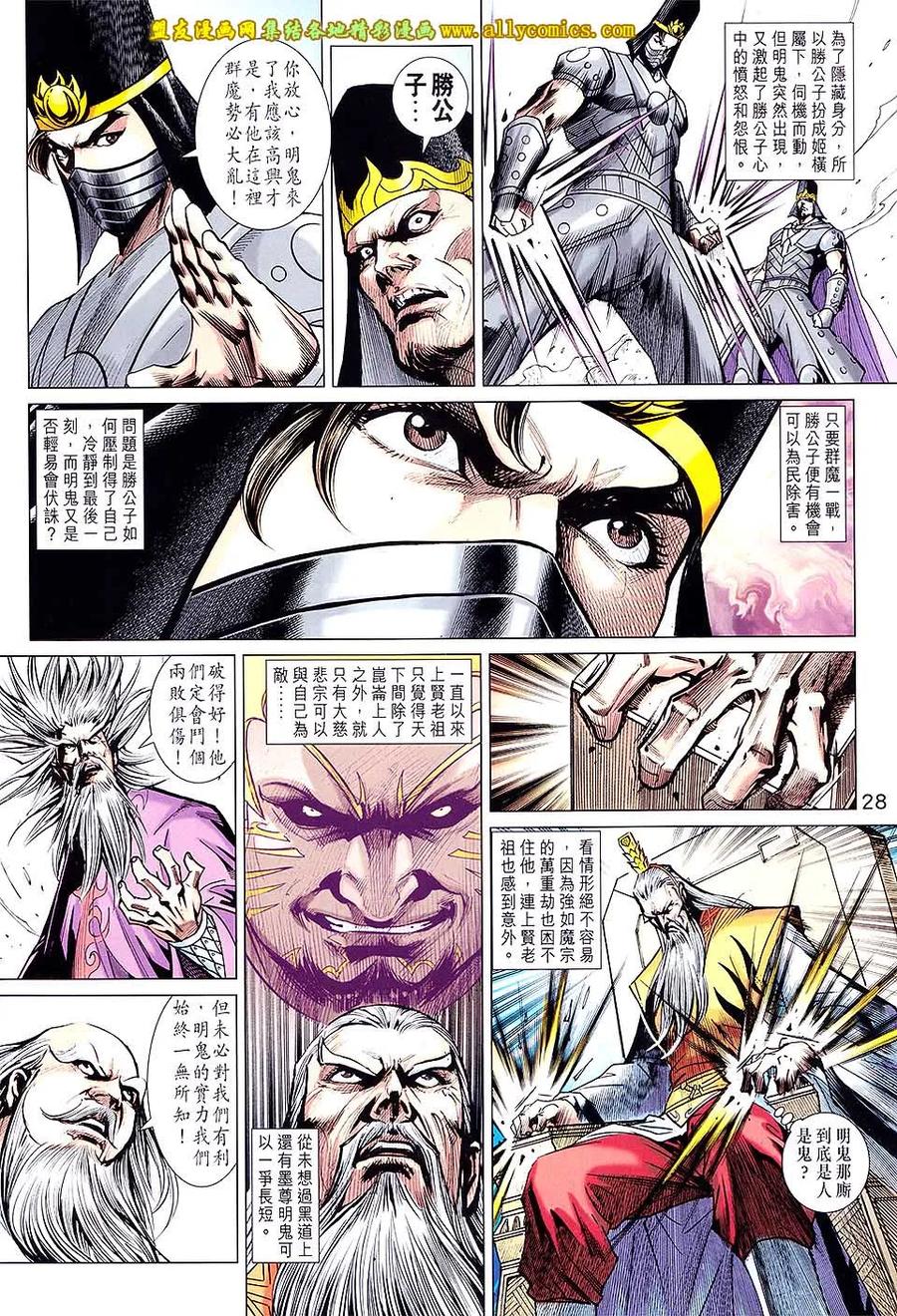第28页