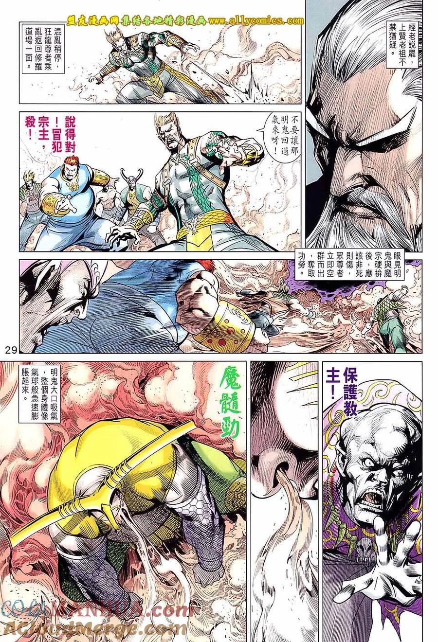 第29页