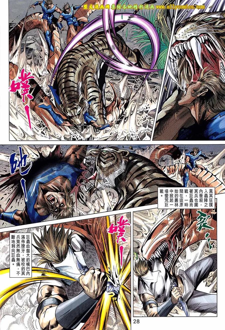 第28页
