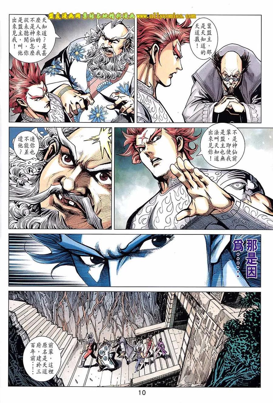 第10页