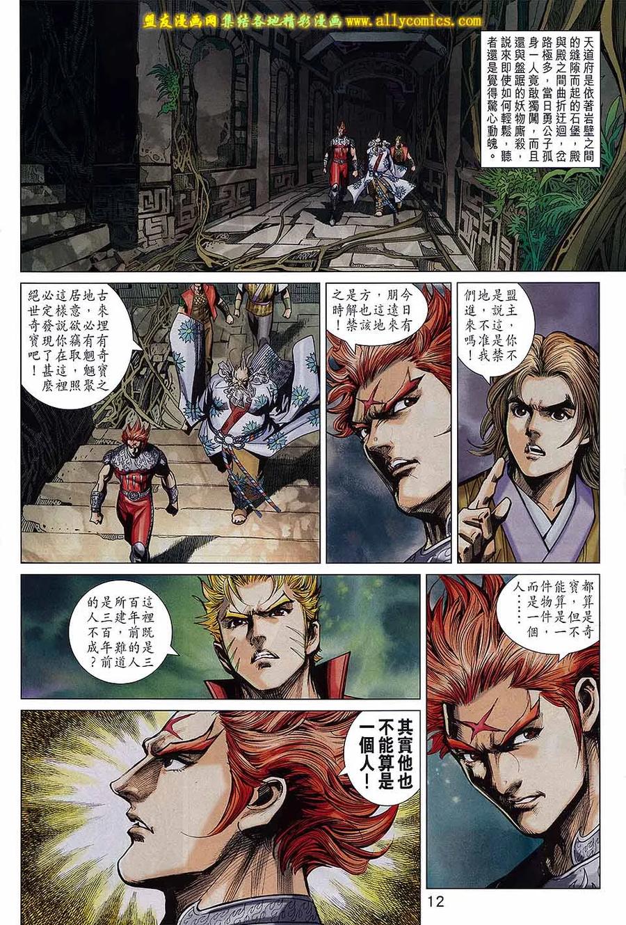 第12页