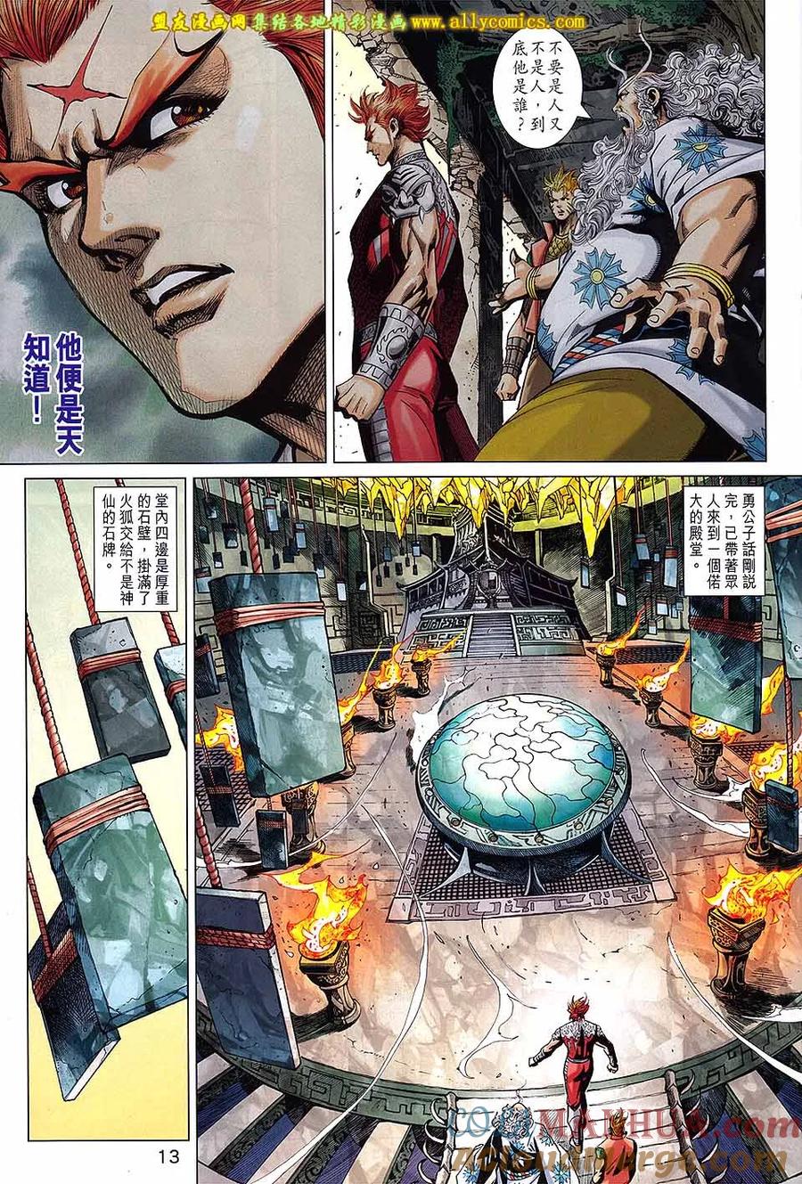 第13页
