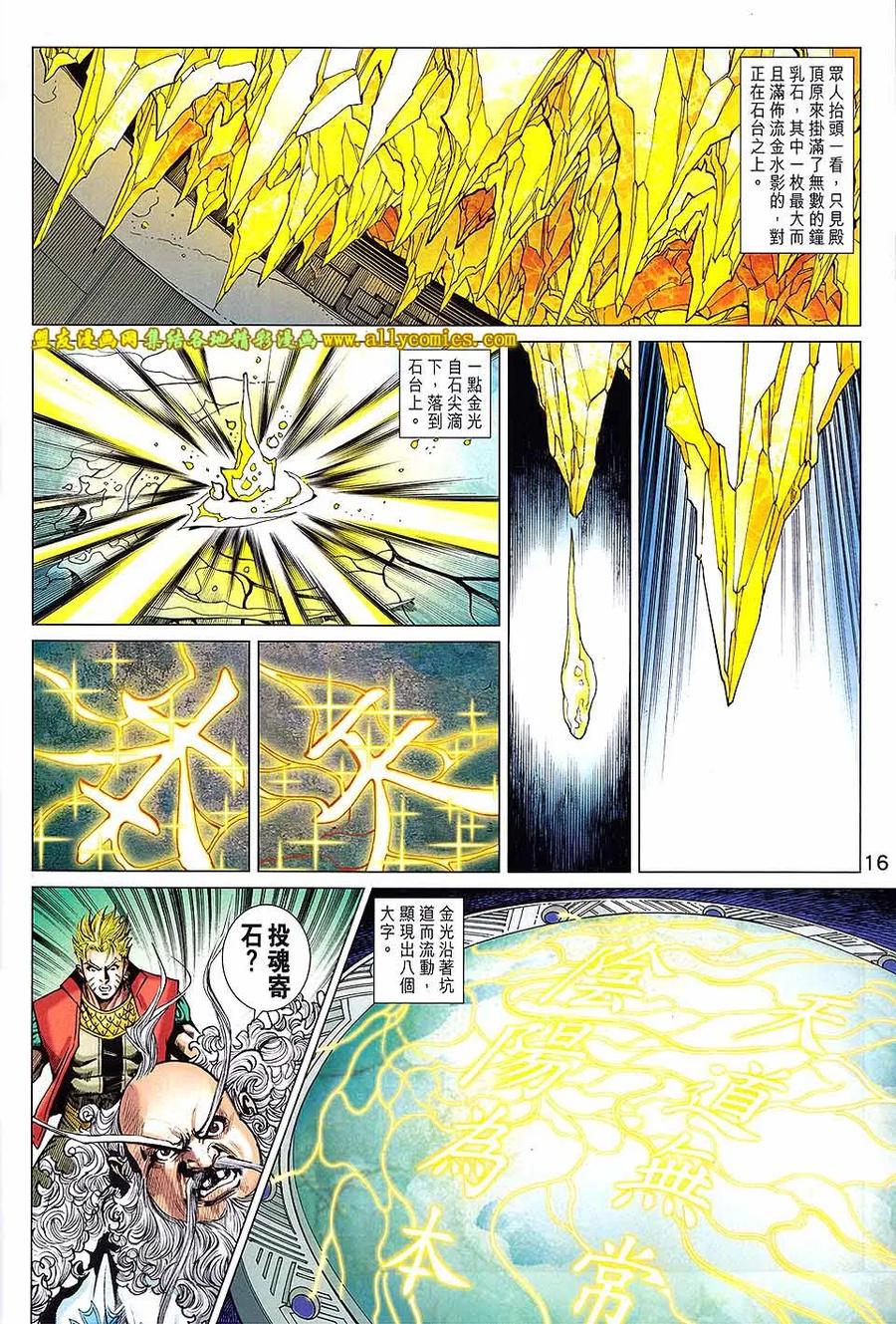 第16页