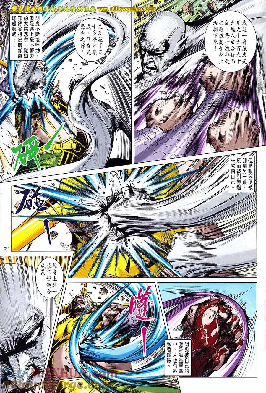 第21页