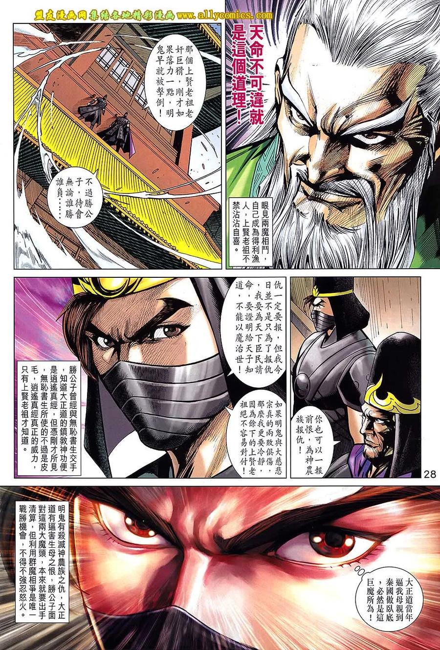 第28页