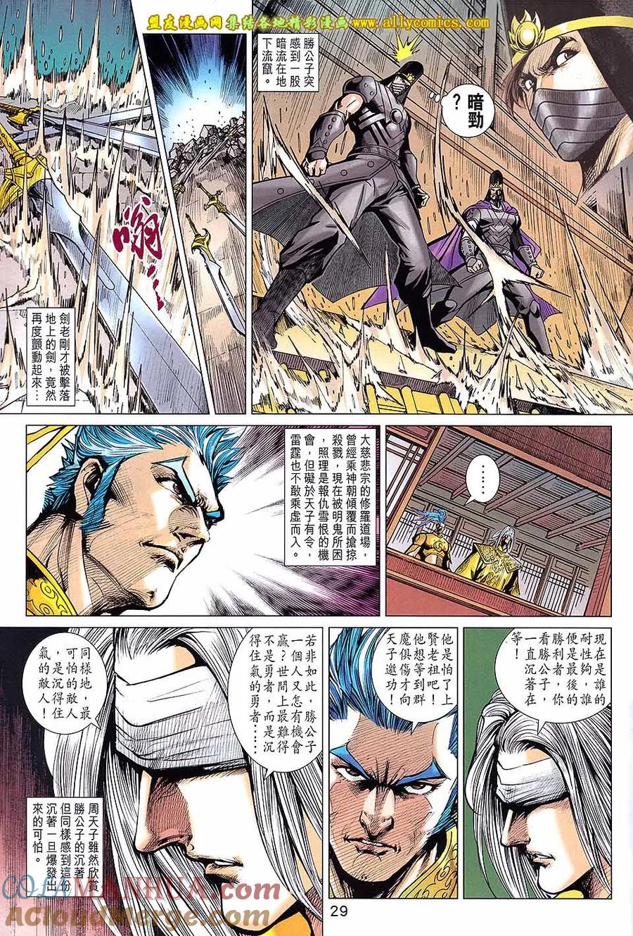 第29页