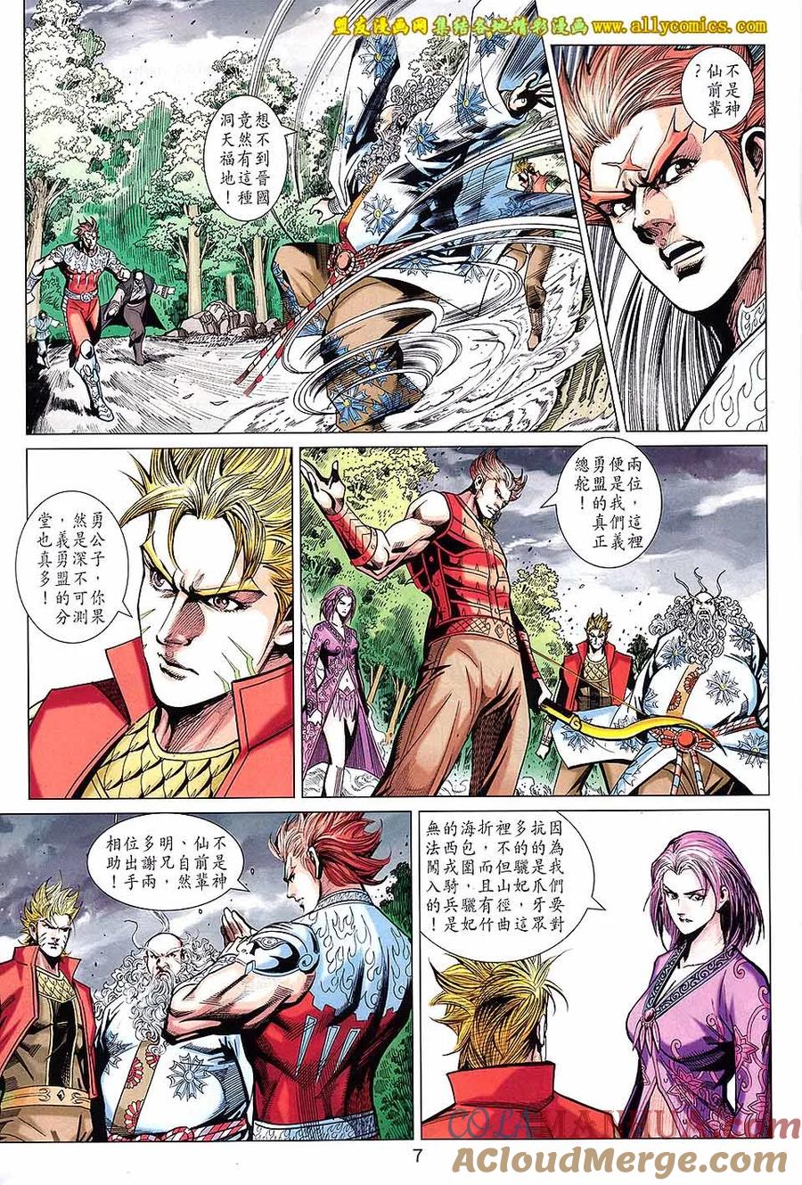 第7页