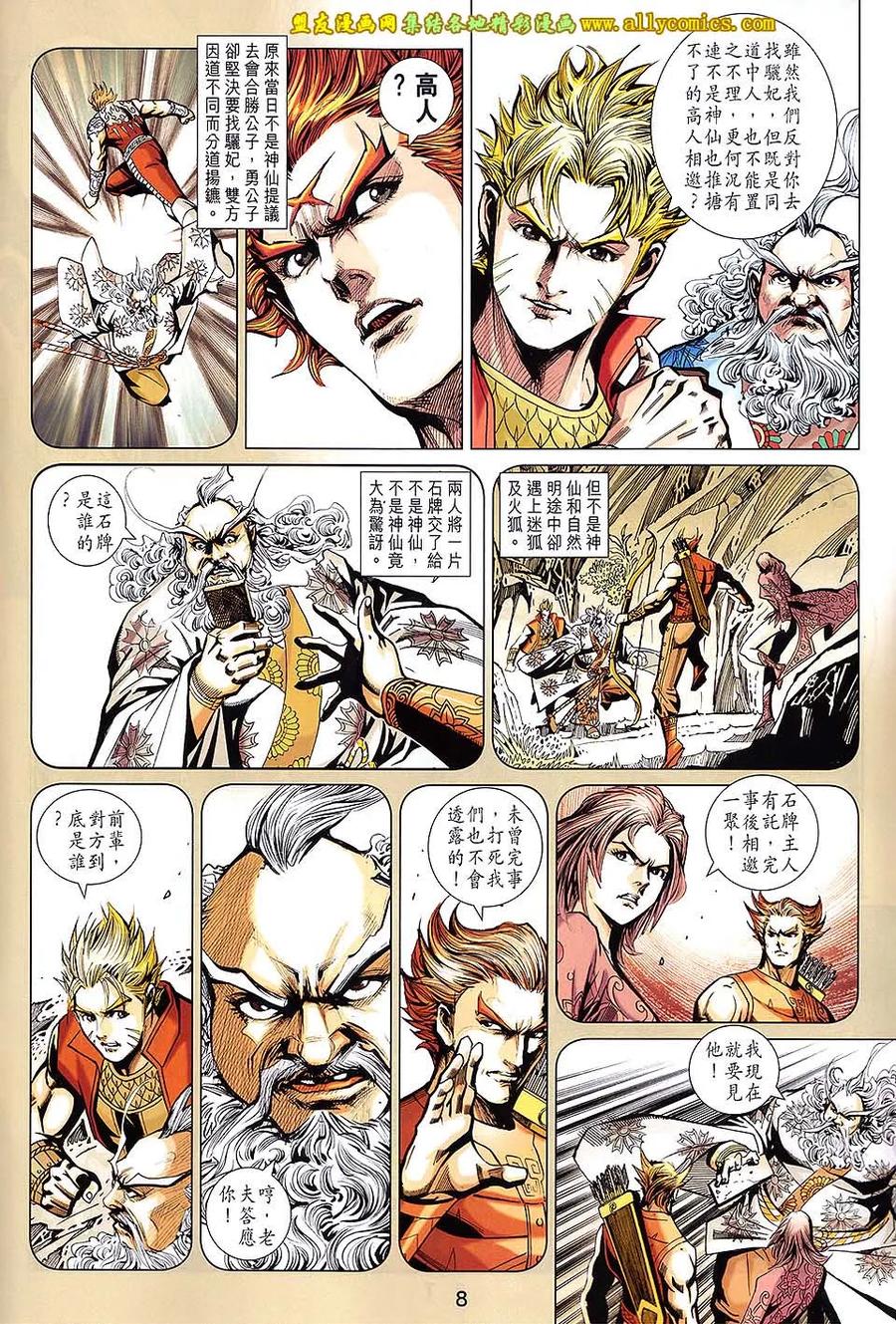 第8页