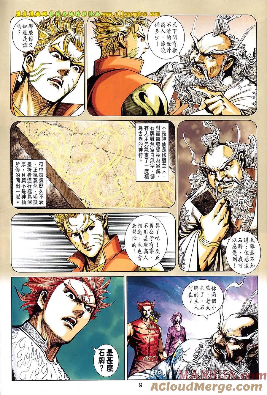 第9页
