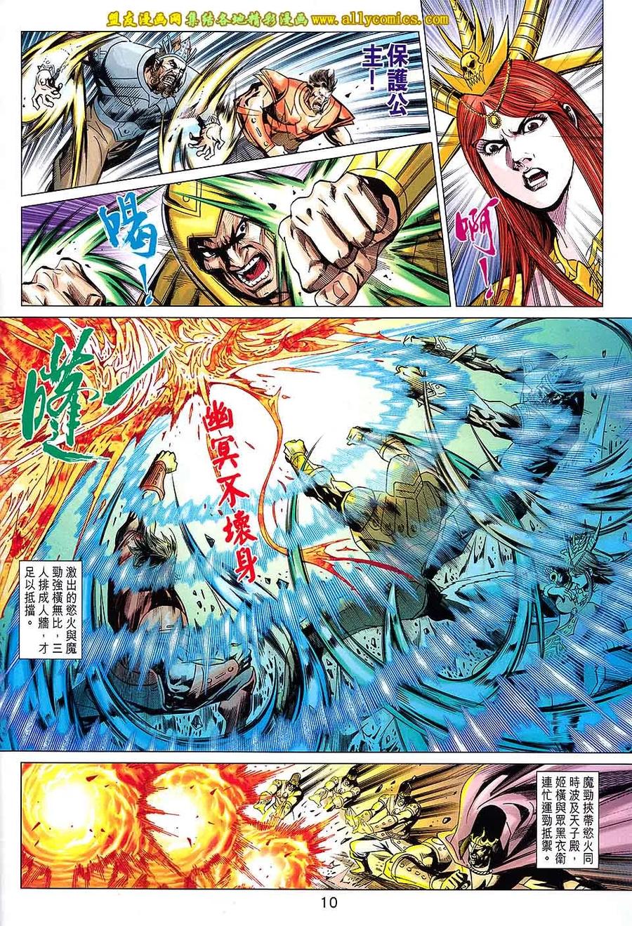 第10页
