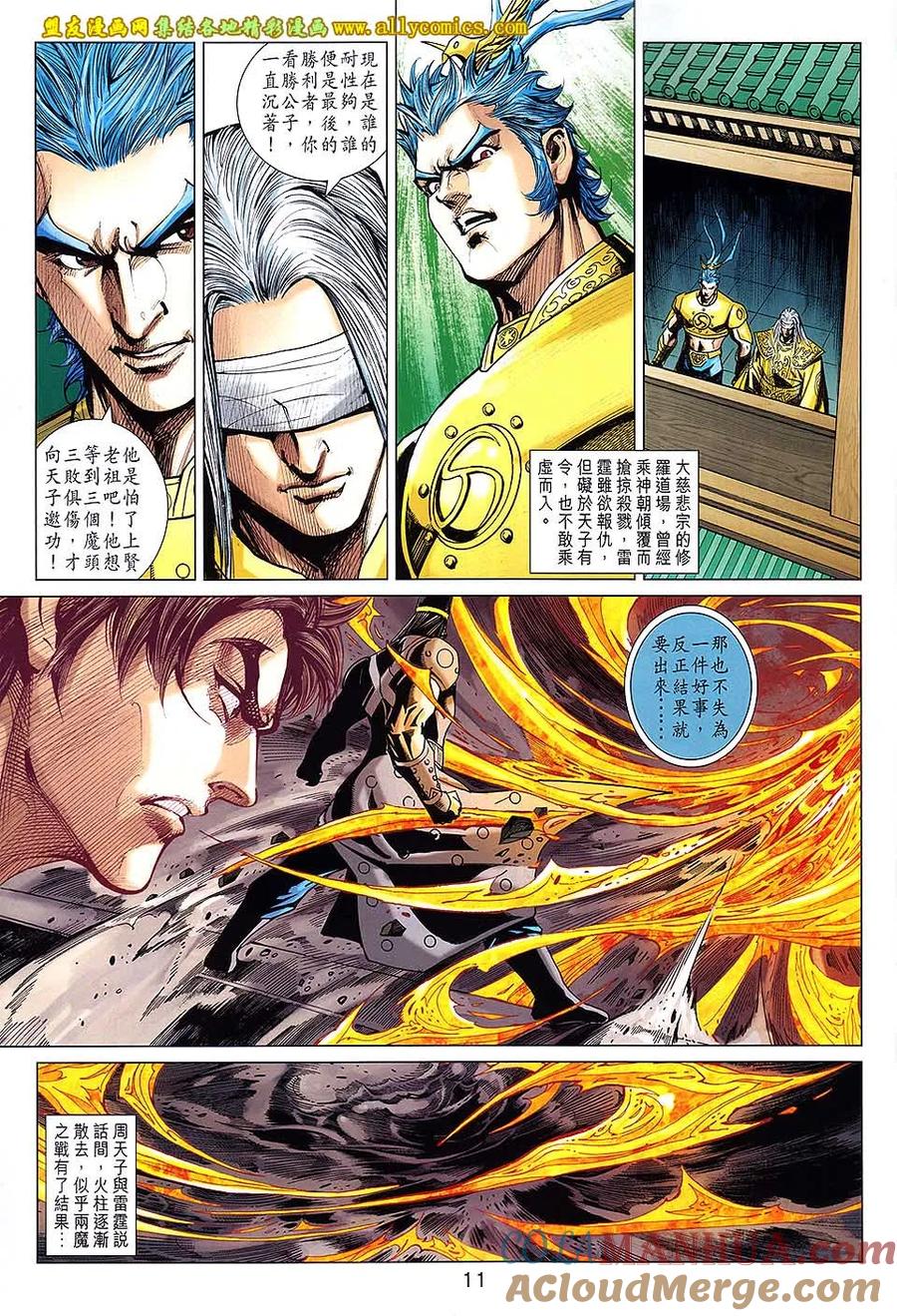 第11页