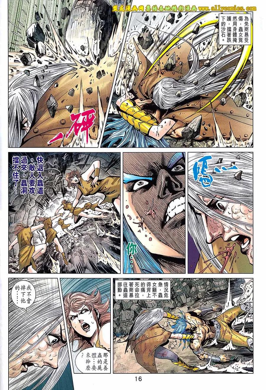 第16页