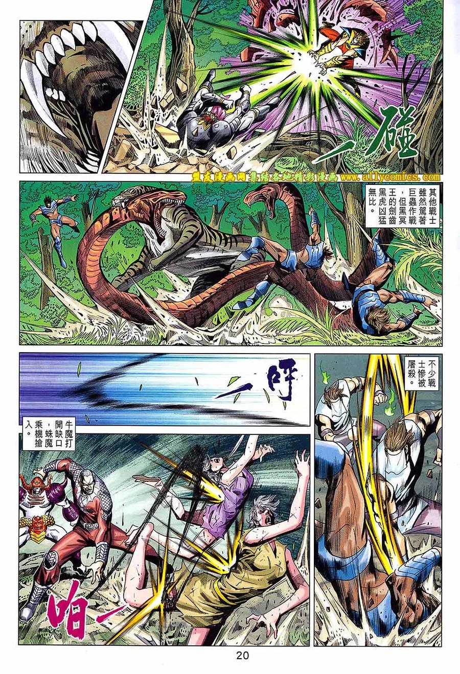 第20页