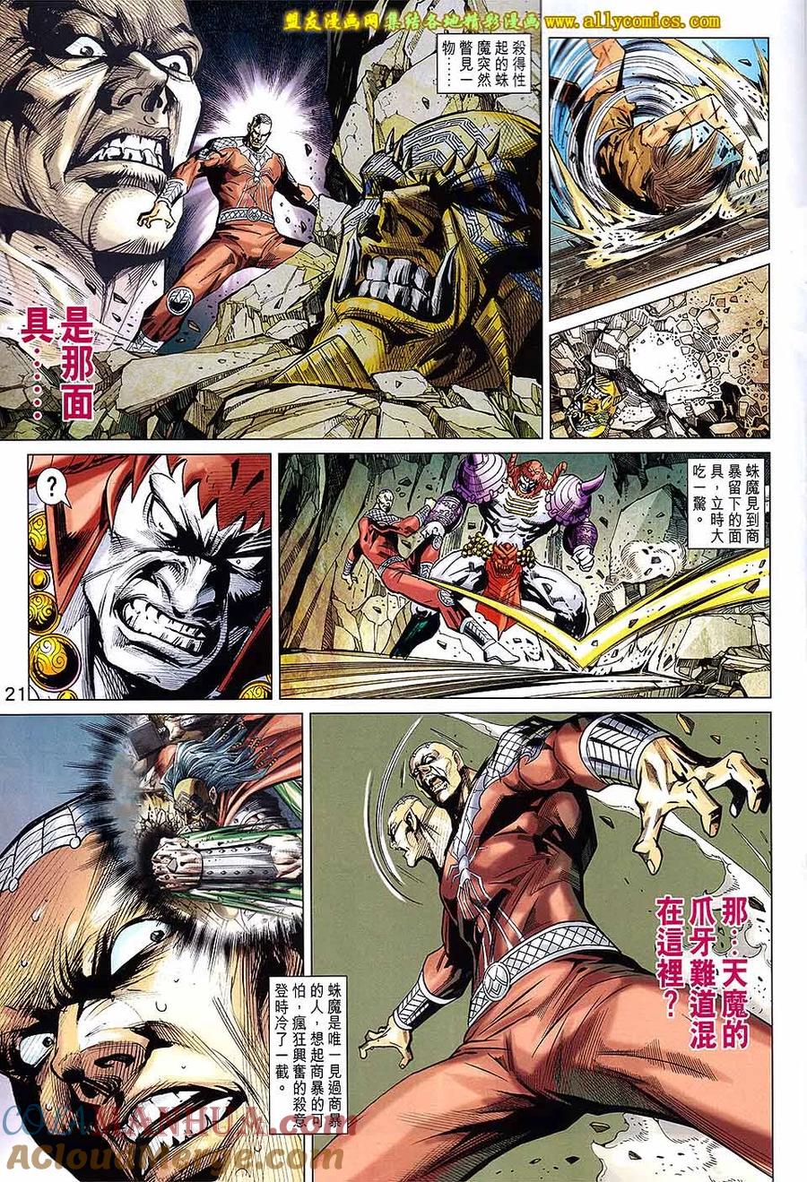 第21页