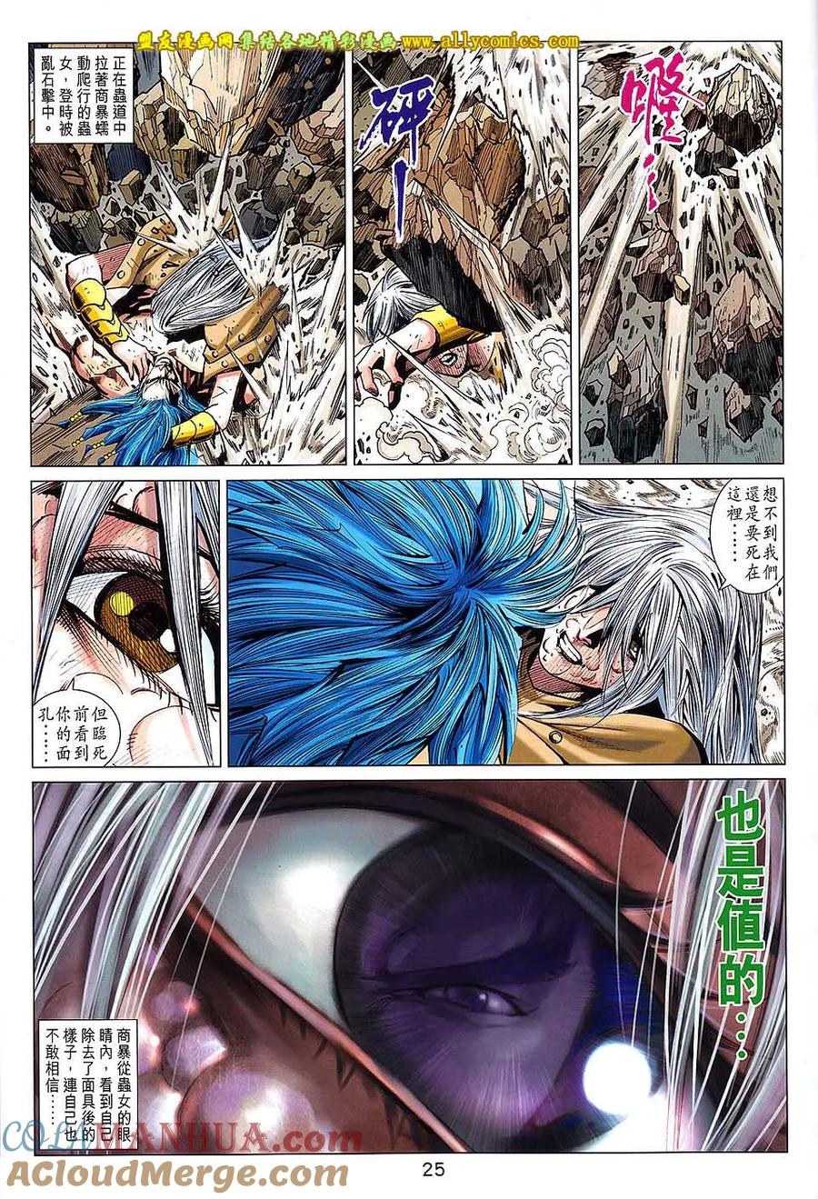第25页