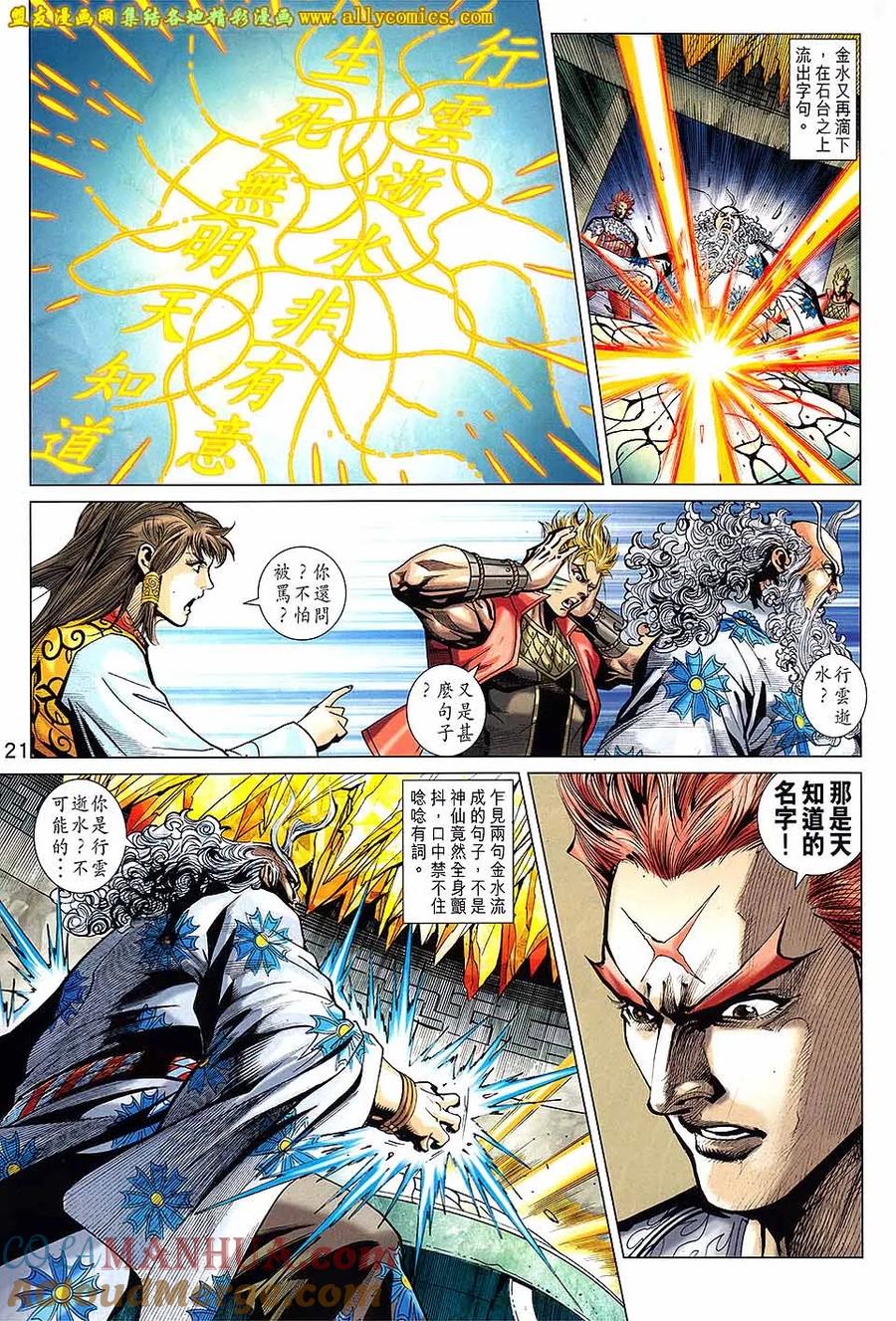 第21页