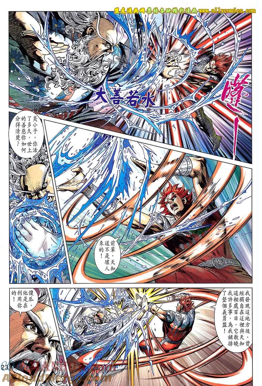 第23页
