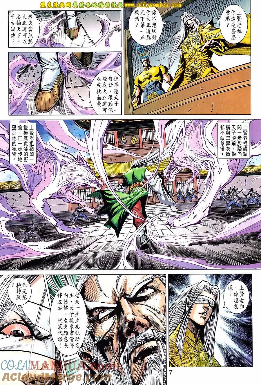 第7页