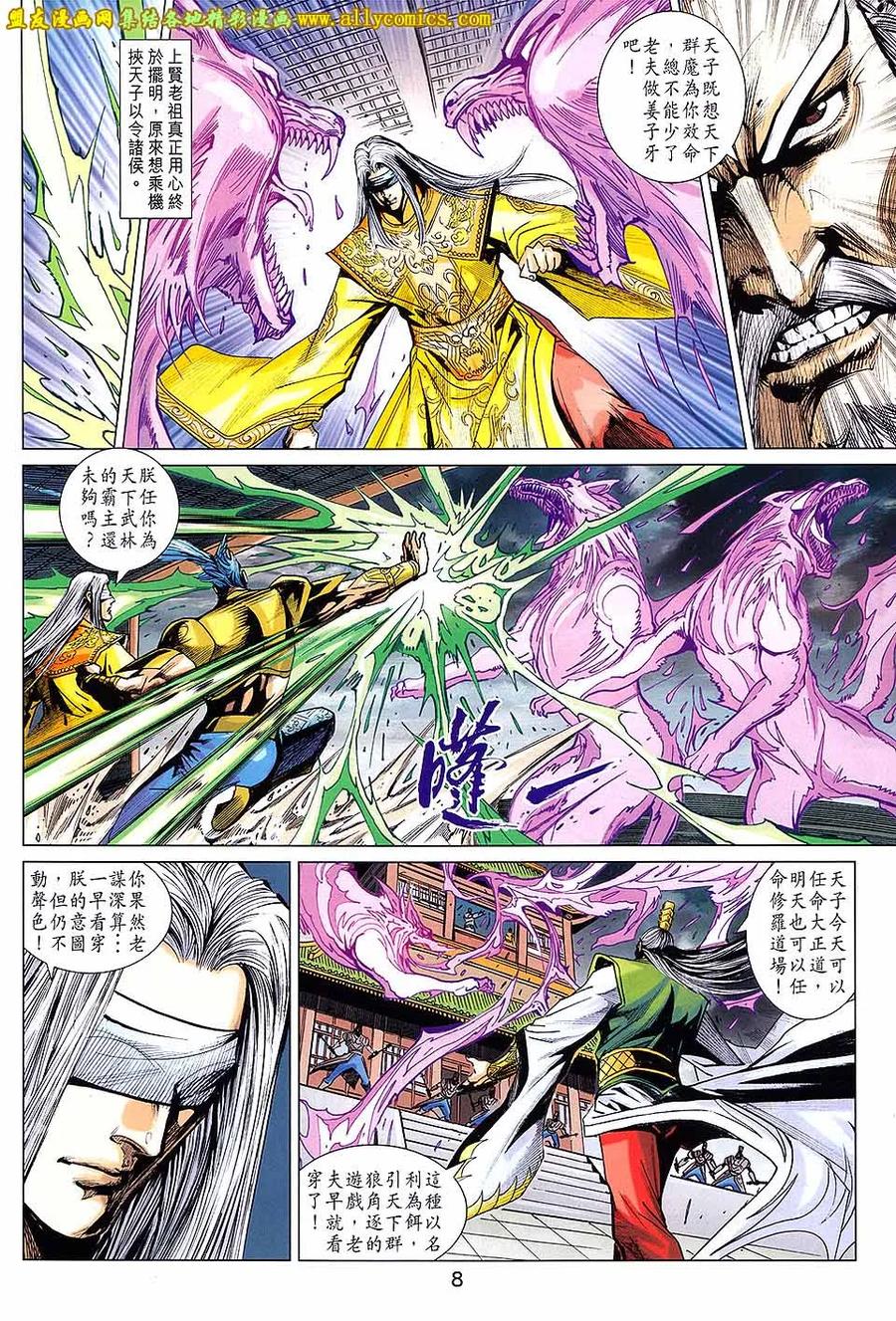 第8页