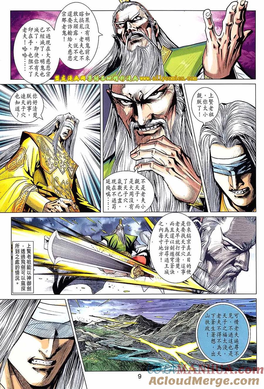第9页