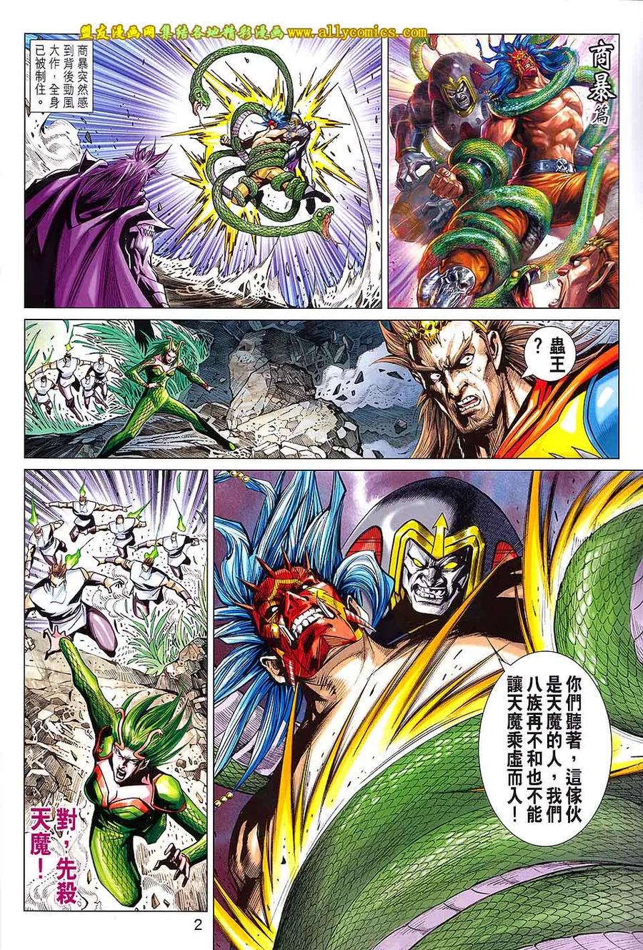 第2页