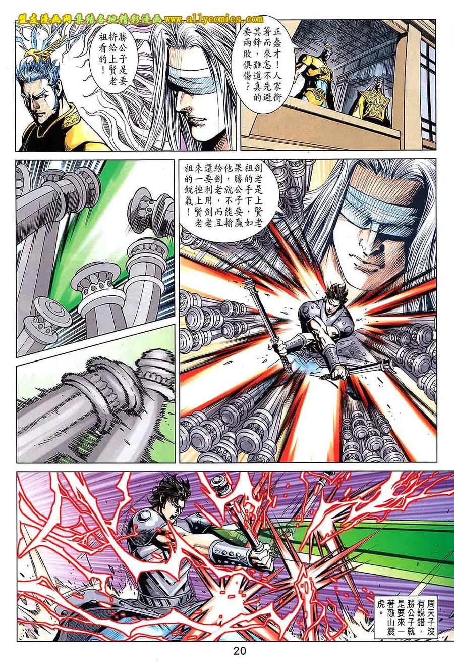 第20页