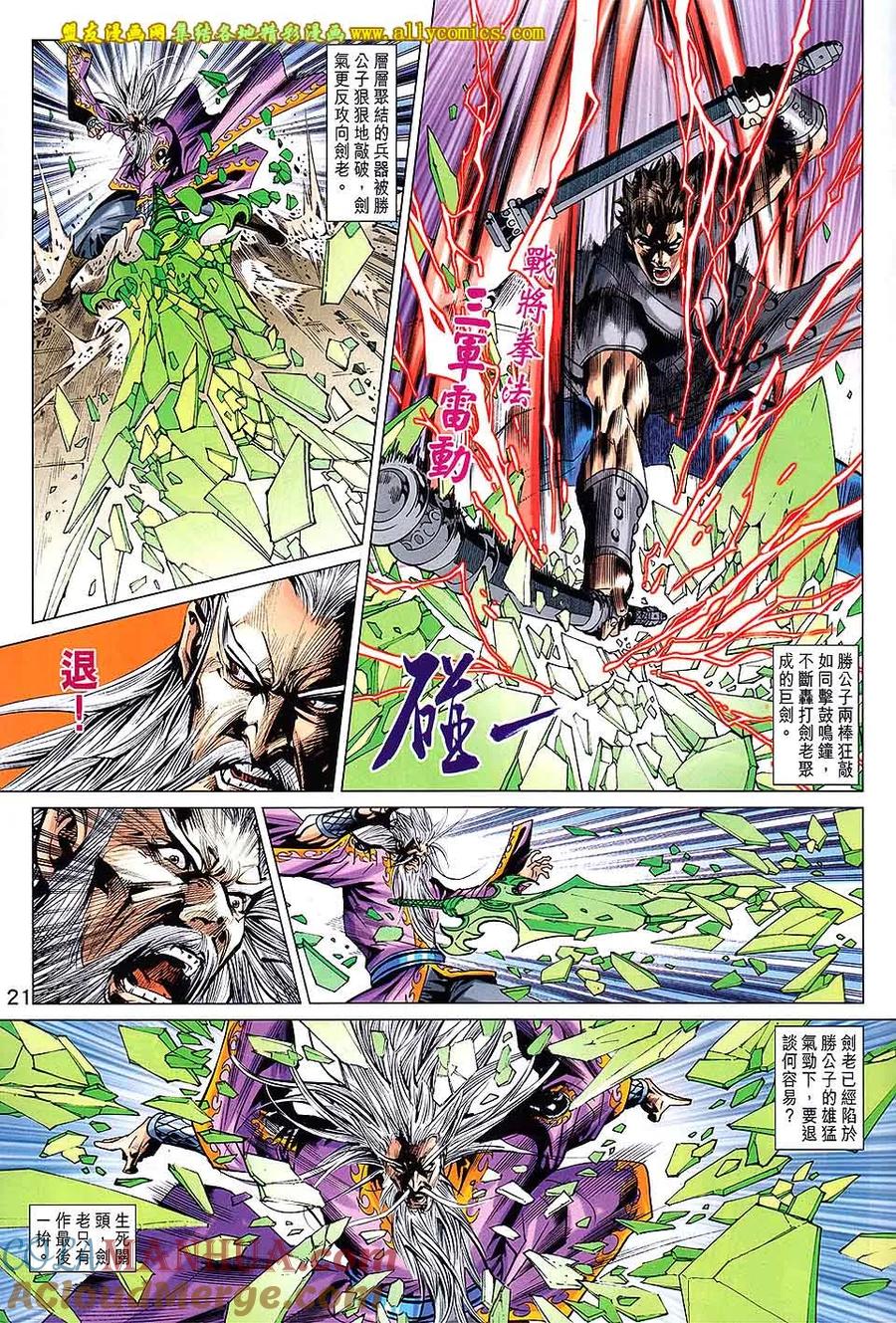 第21页