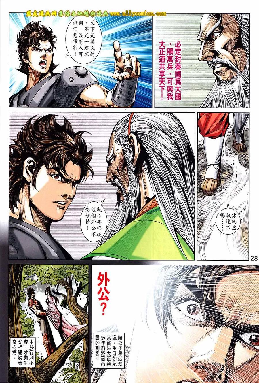 第28页