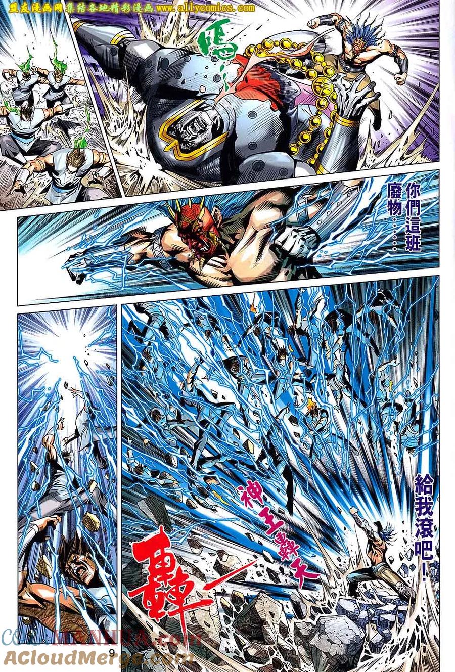 第9页