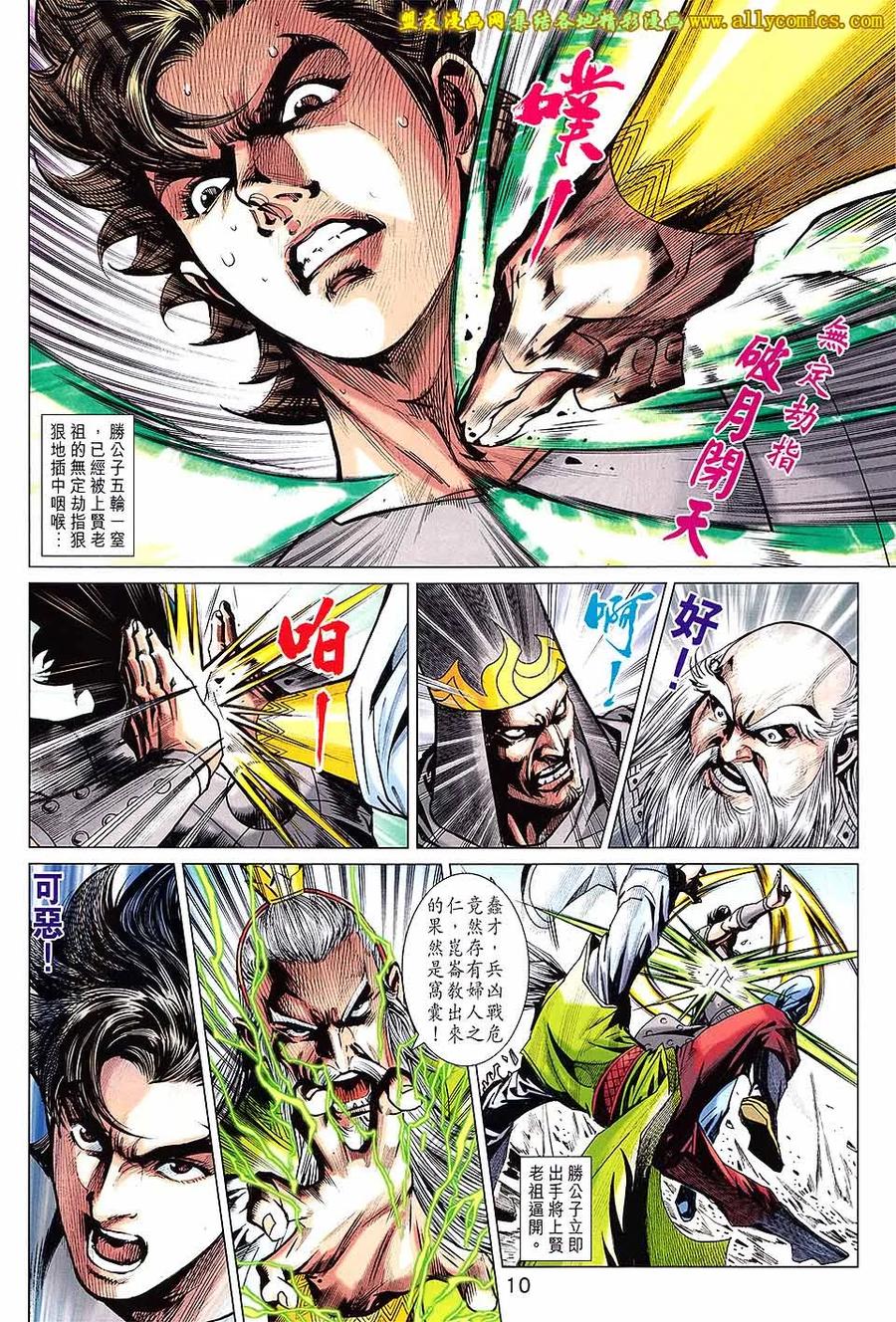 第10页