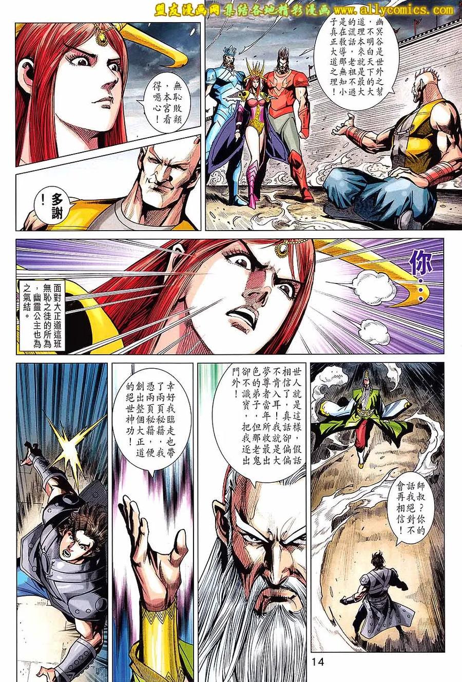 第14页