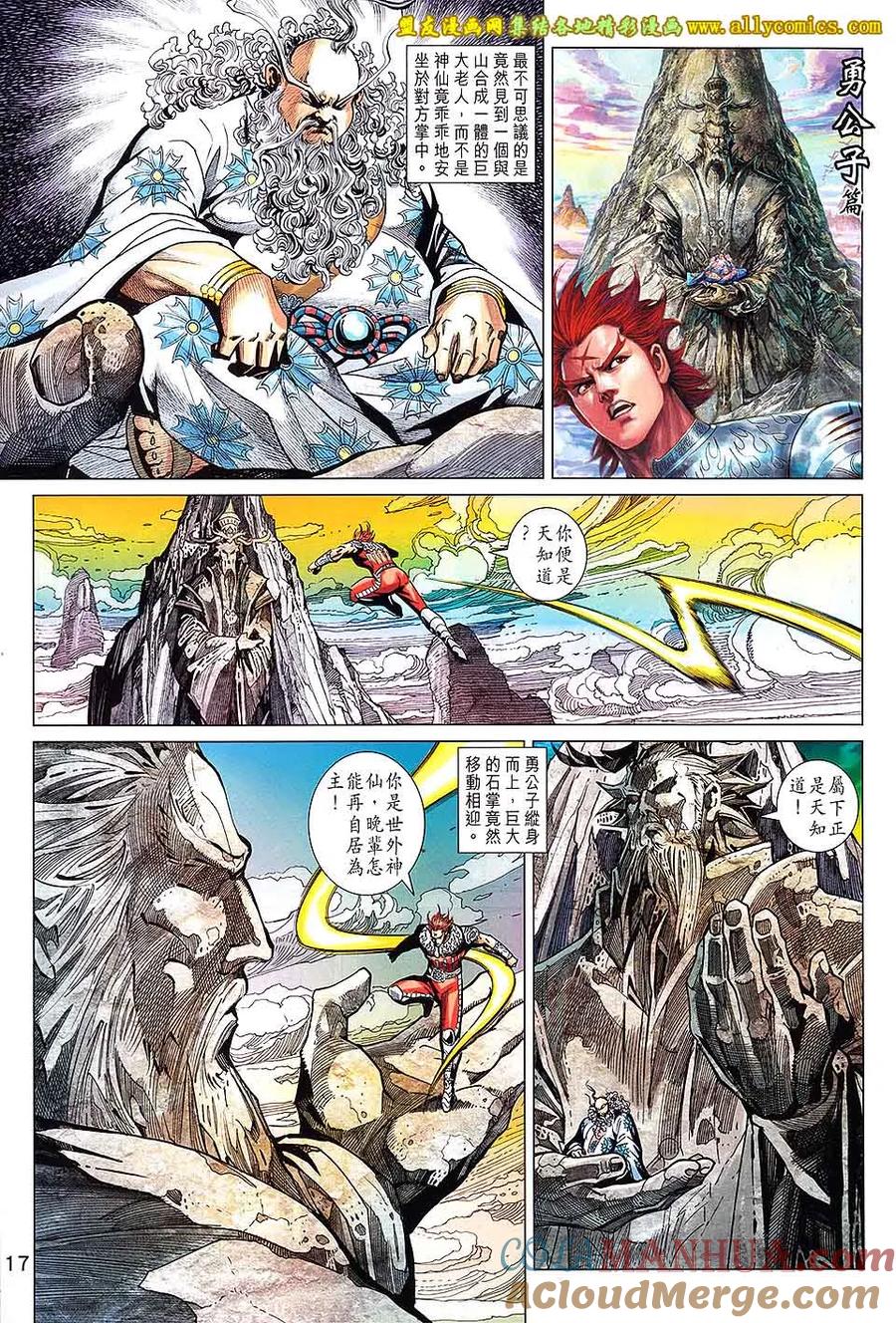 第17页