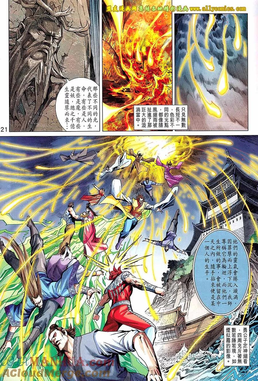 第21页