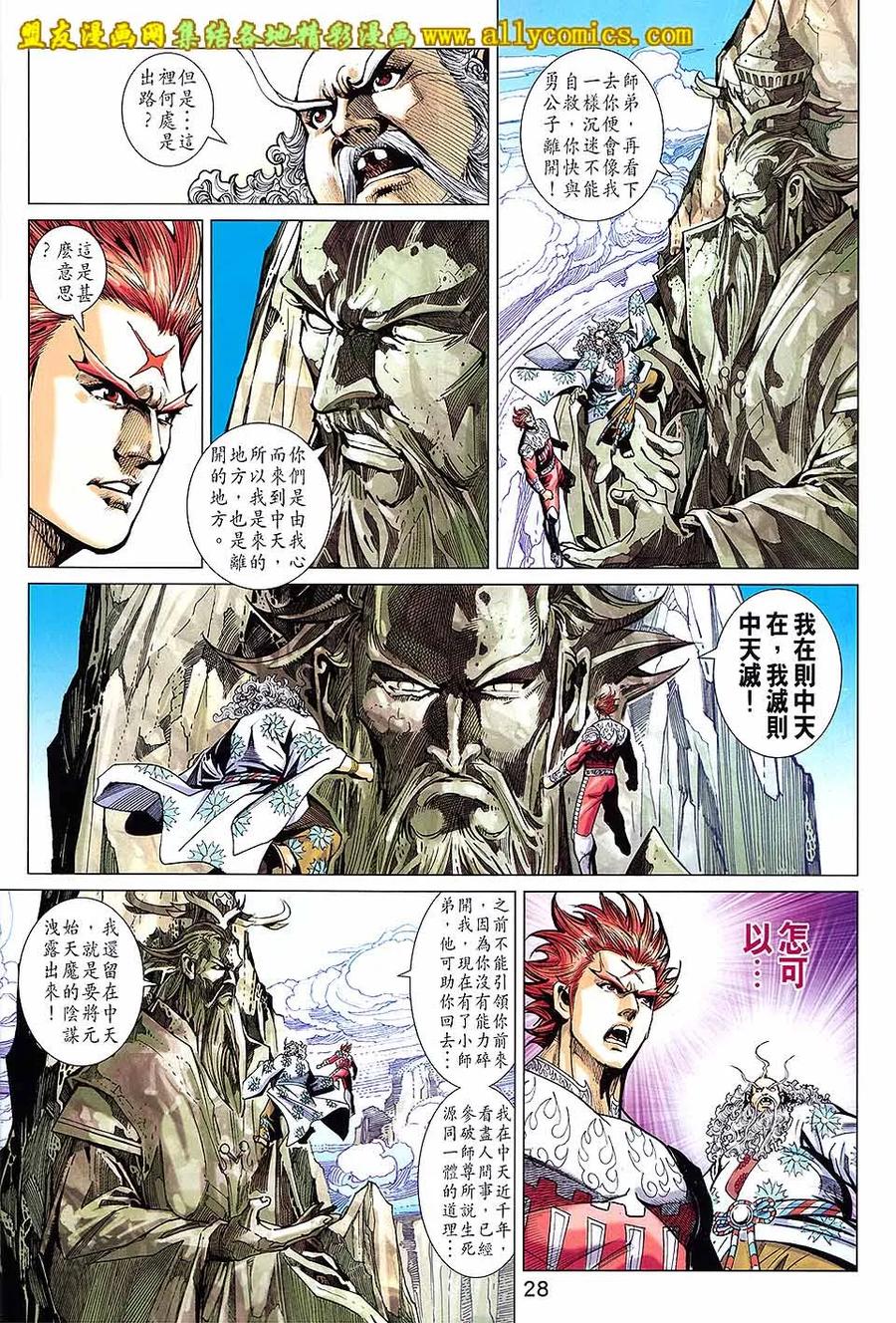 第28页