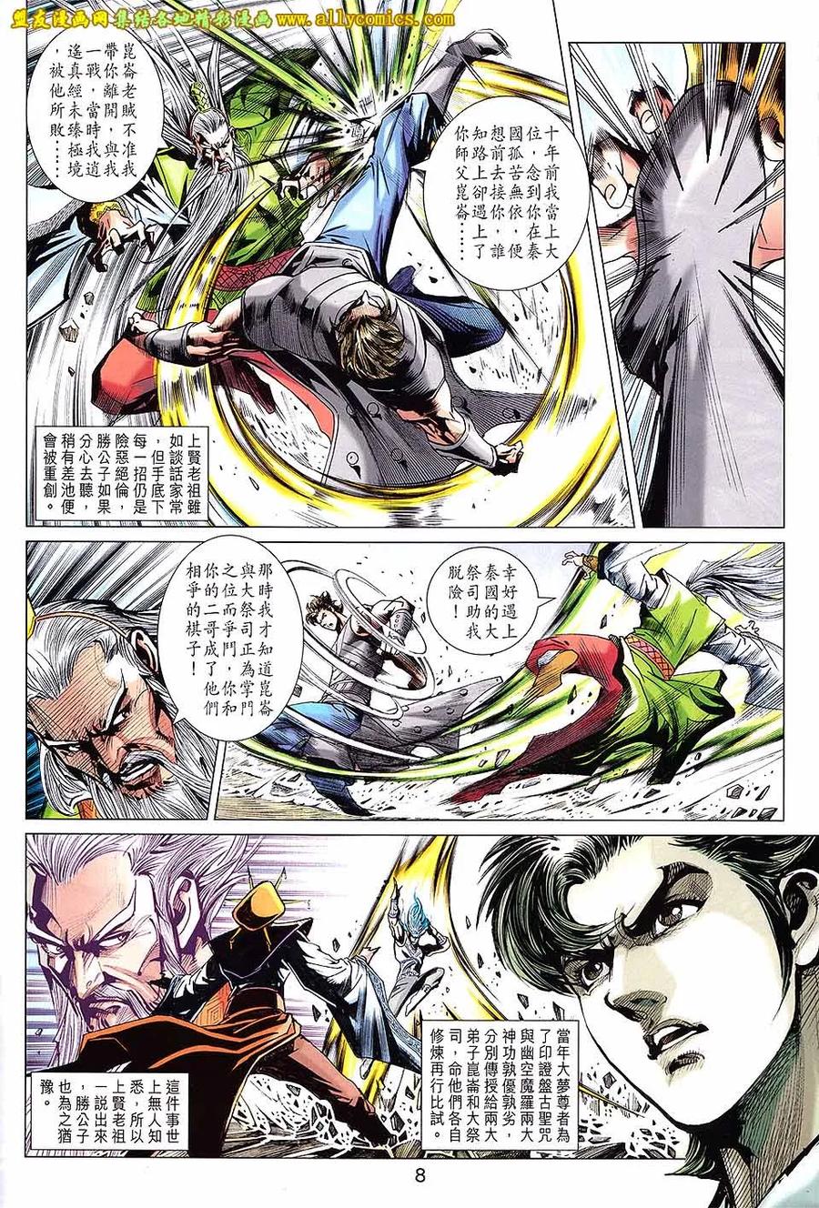 第8页