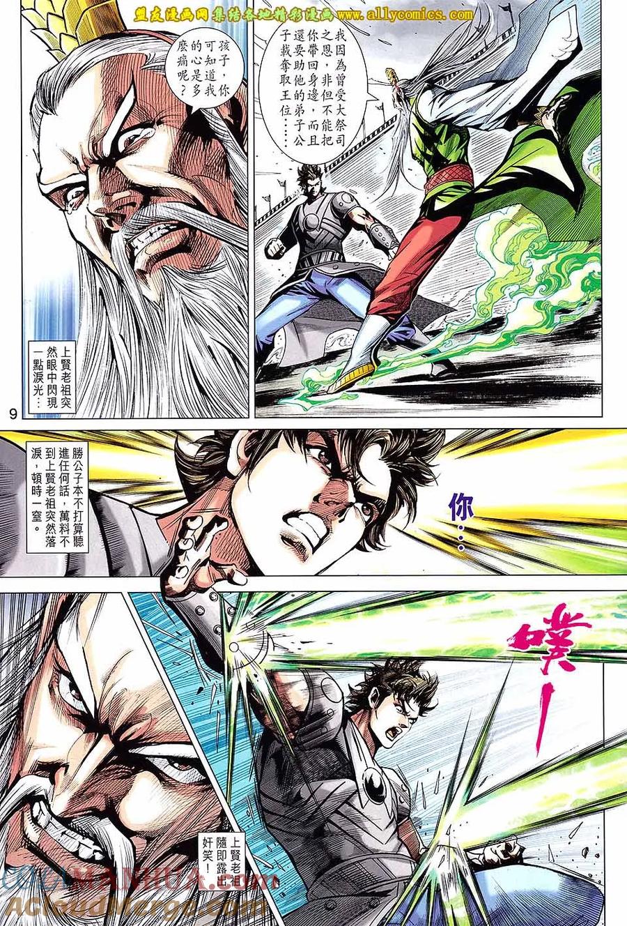 第9页