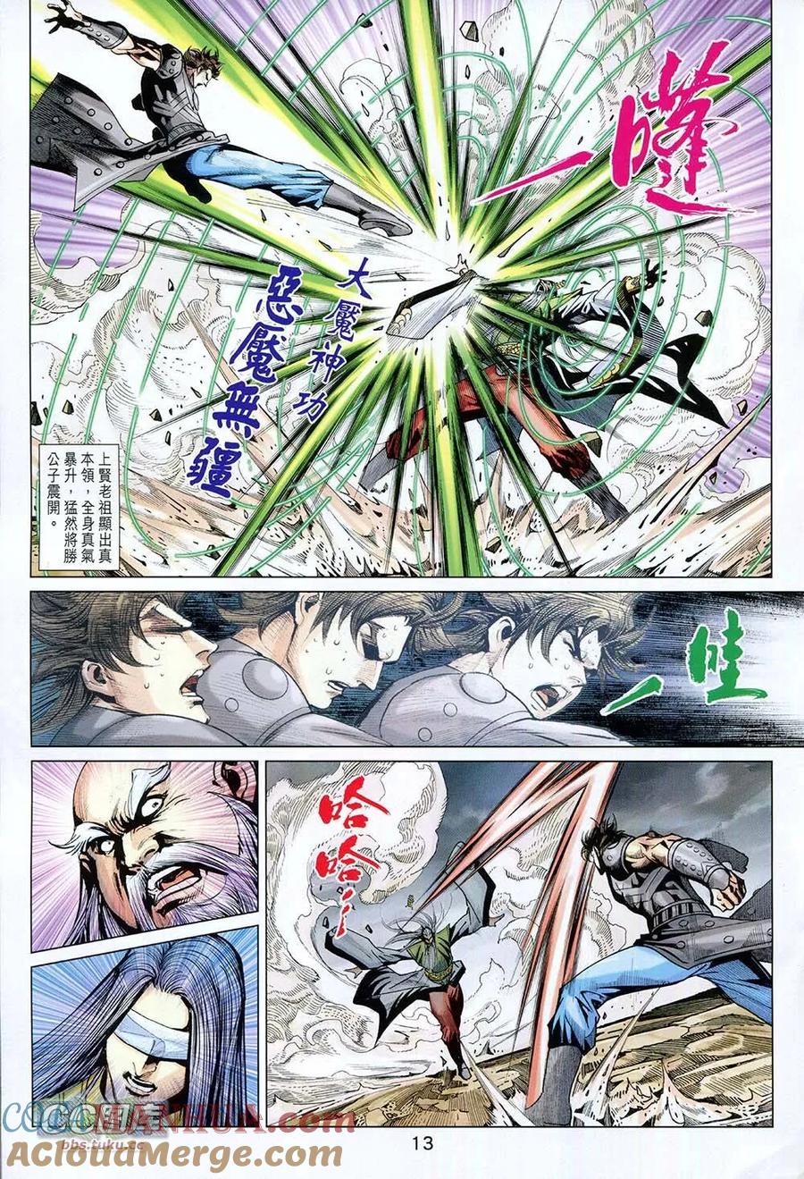 第13页