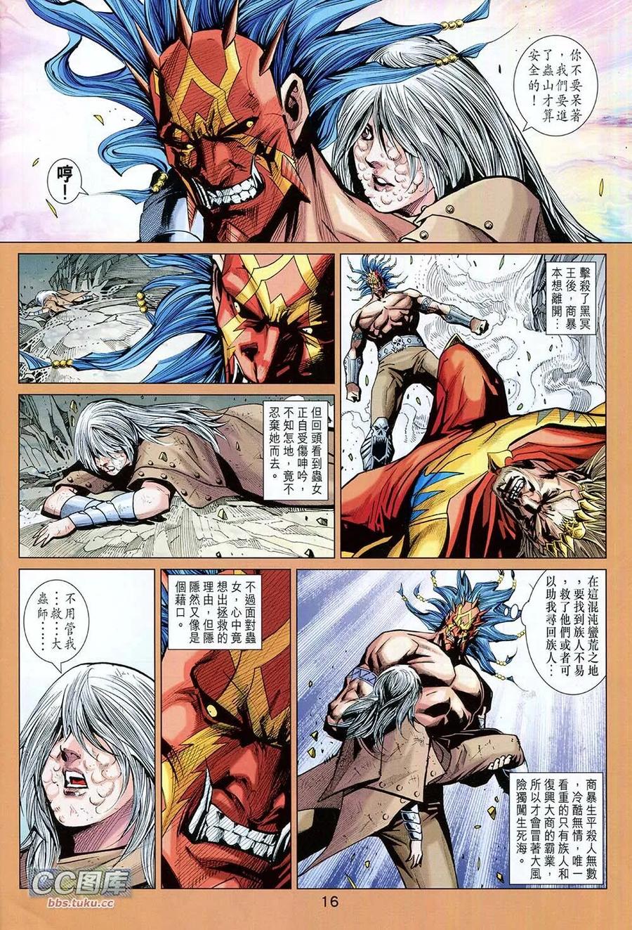 第16页