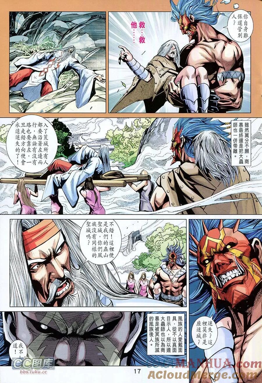 第17页