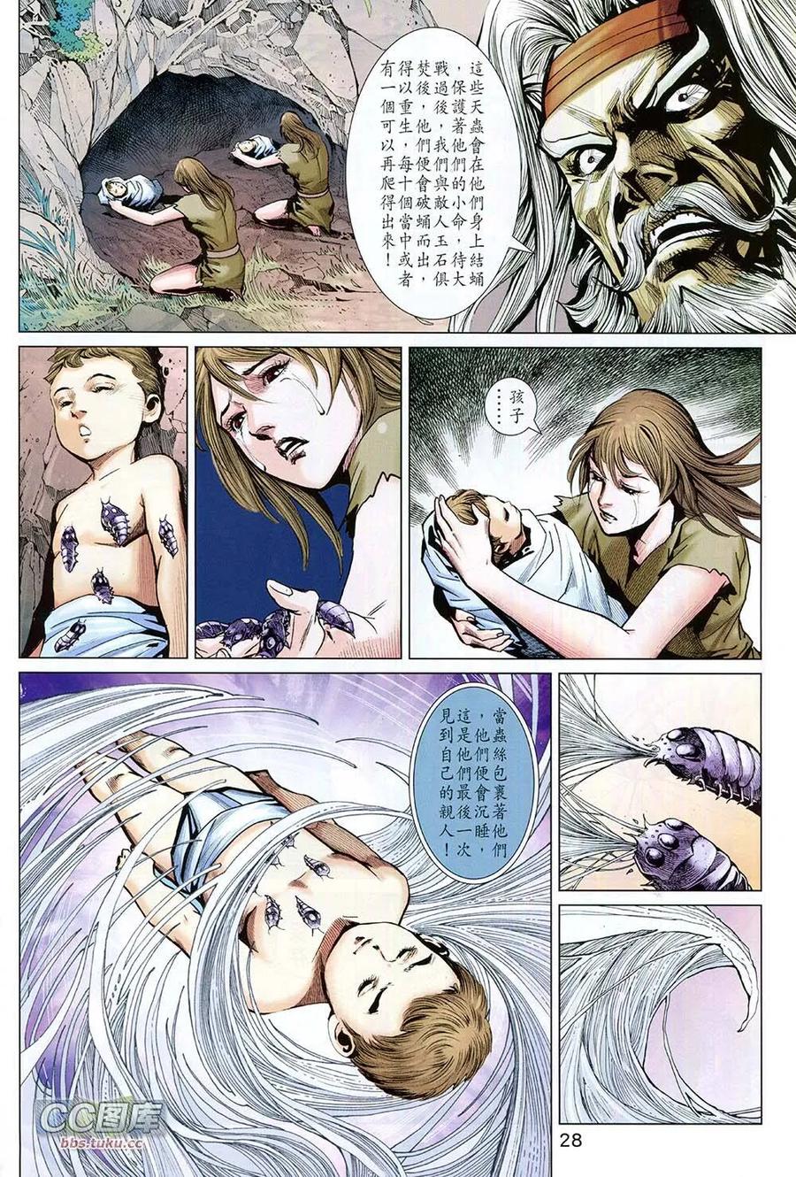 第28页