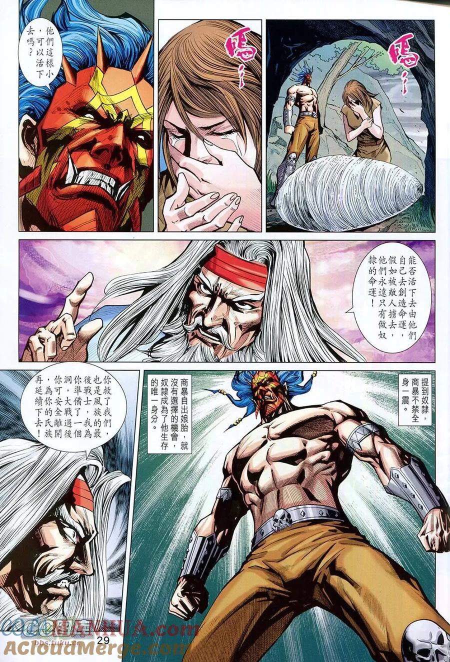 第29页
